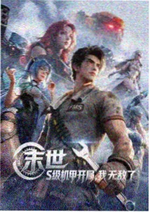 韩立人物卡片配图